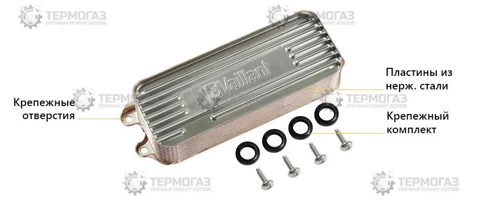 Вторичный теплообменник Vaillant