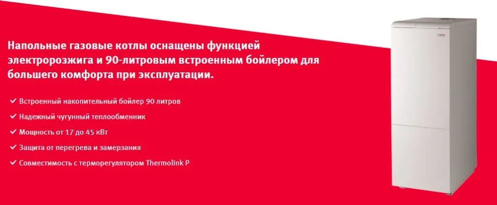 Напольный газовый котел Protherm Медведь KLZ17 Напольный газовый котел Protherm Медведь KLZ17