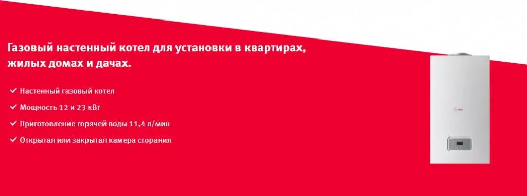 Настенный газовый котел Protherm Гепард Настенный газовый котел Protherm Гепард