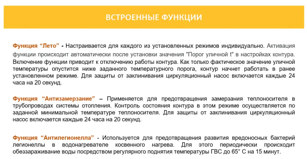 Автоматический регулятор системы отопления ZONT Climatic
