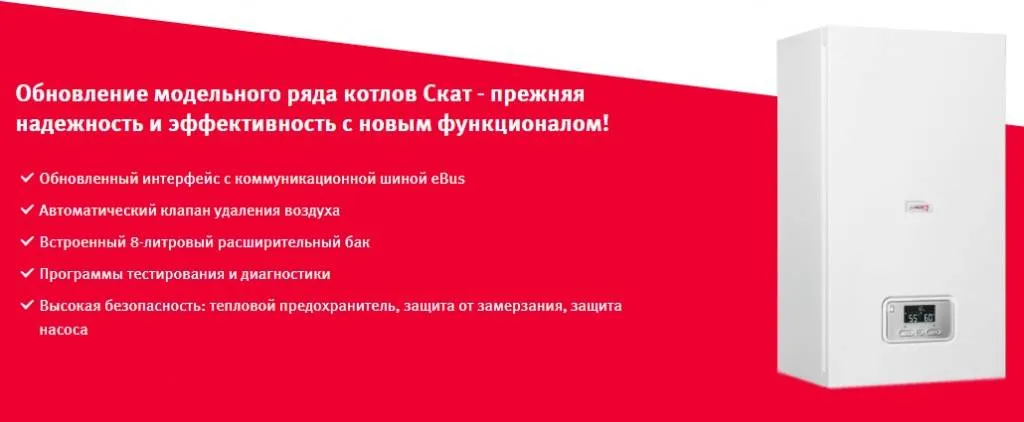 Обзор электрического котла Protherm Скат Обзор электрического котла Protherm Скат