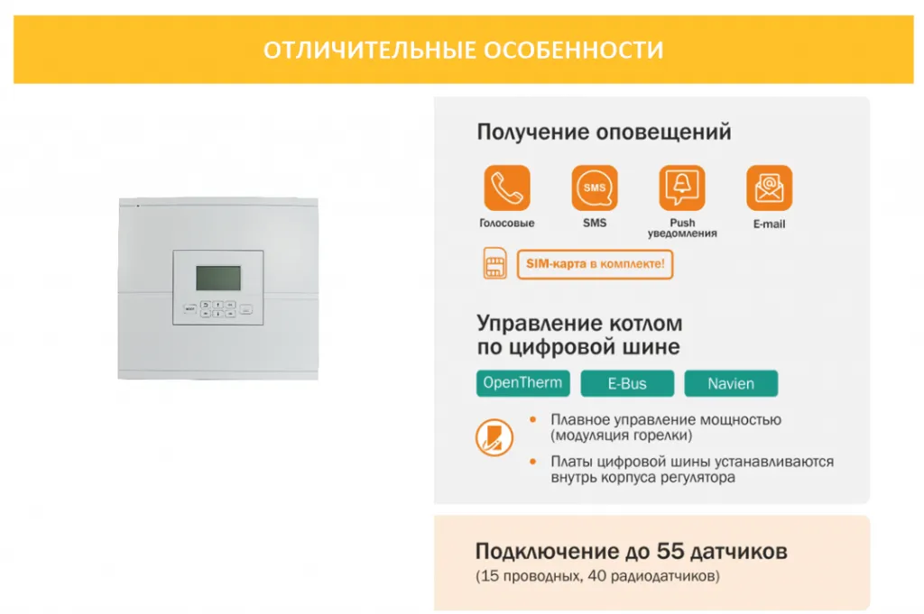Автоматический регулятор системы отопления ZONT Climatic Автоматический регулятор системы отопления ZONT Climatic