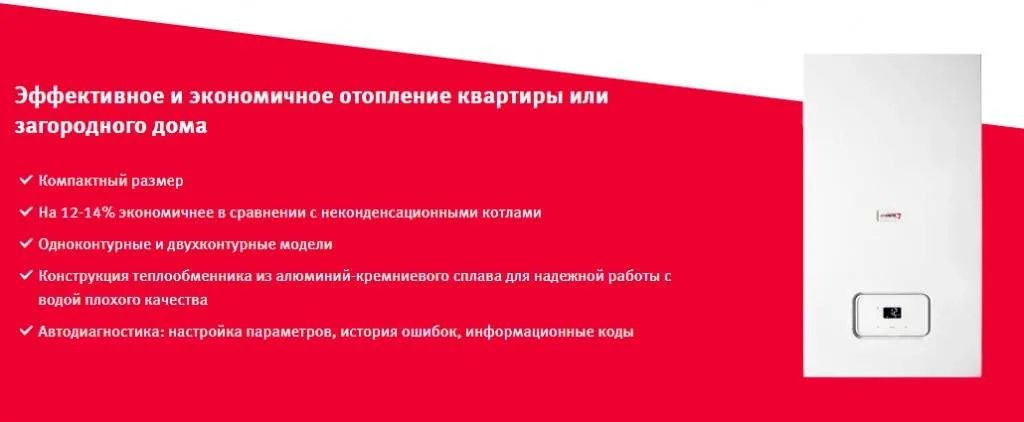 Настенный котел протерм Рысь Конденсационная Настенный котел протерм Рысь Конденсационная