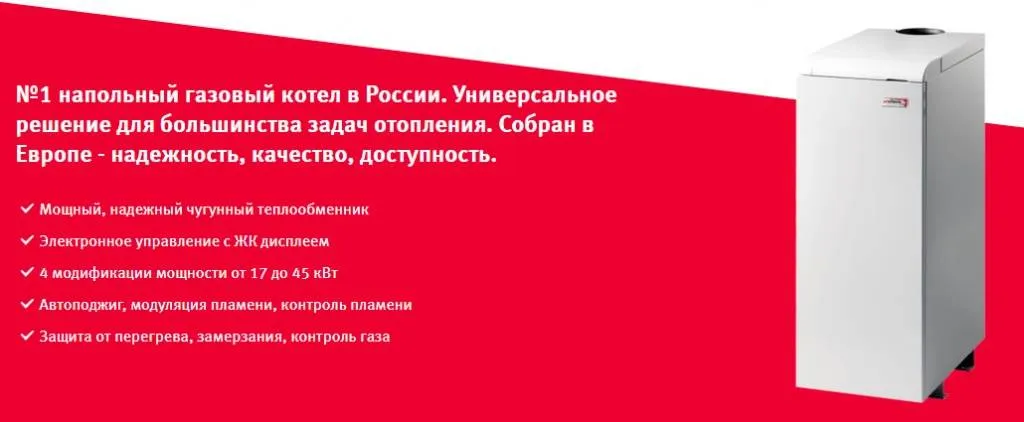 Напольный газовый котел Protherm Медведь KLOM Напольный газовый котел Protherm Медведь KLOM