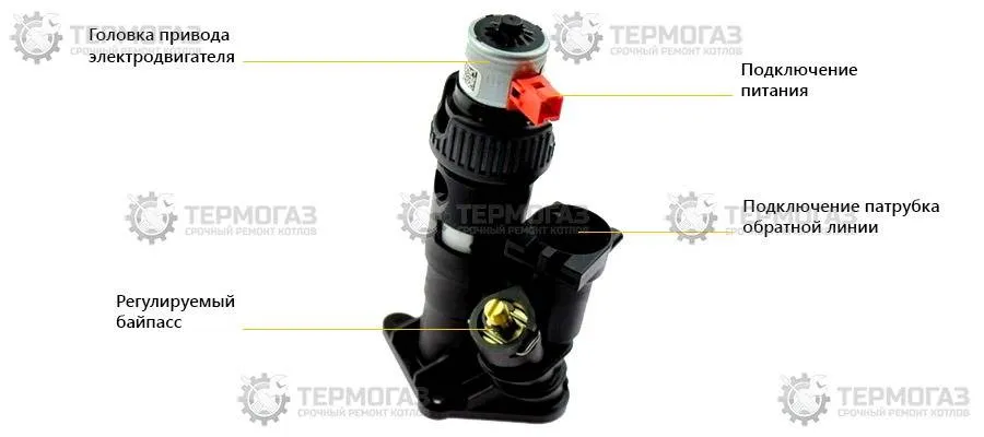 Трехходовой клапан Vaillant