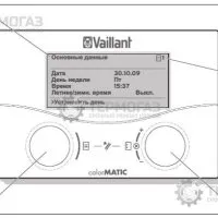 Погодозависимая автоматика calorMATIC 630/3 (0020092430)