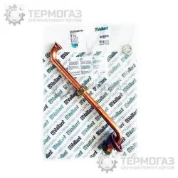 Газовая трубка Vaillant (арт. 0020200711)