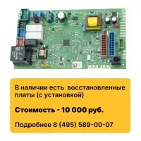 Плата управления Protherm KLOM17 (арт. 0020260655)