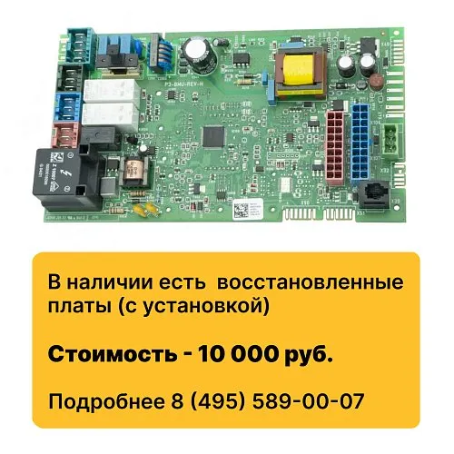 Плата управления Protherm KLOM17 (арт. 0020260655)