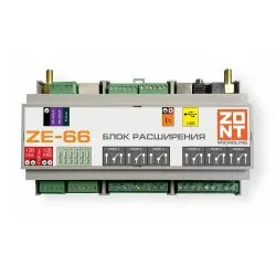 Блок расширения ZONT ZE-66 для контроллера ZONT H2000+ Блок расширения ZONT ZE-66 для контроллера ZONT H2000+