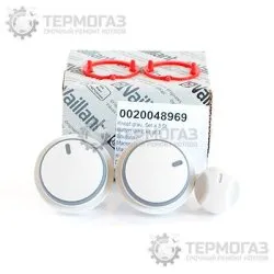 Ручки управления Vaillant (арт. 0020048969)