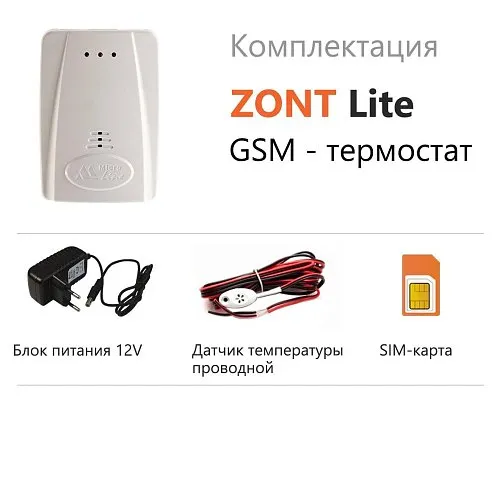GSM термостат ZONT LITE