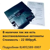 Топочный автомат Vitogas GS1 (арт. 7833036)