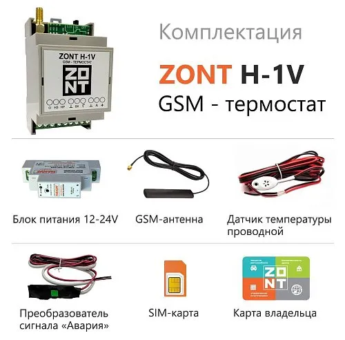 GSM термостат ZONT H-1V
