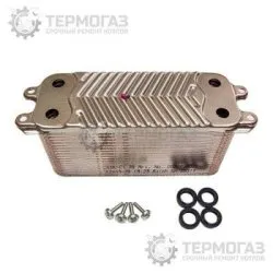 Вторичный теплообменник Vaillant (арт. 0020025041)