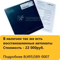 Топочный автомат Vitogas GS1 (арт. 7833036)