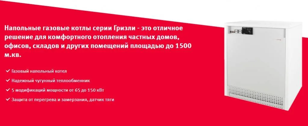 Напольный газовый котел Protherm Гризли KLO
